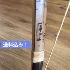 安い柴田勘十郎の通販商品を比較 | ショッピング情報のオークファン