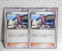 フウロ 2枚 XY 2017年 ポケモンカード - メルカリ