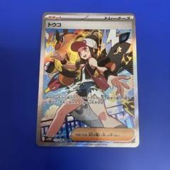 ポケモンカード トウコ サポート SAR トレーナー - メルカリ