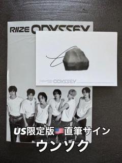 【直筆サイン】RIIZE ODYSSEY US盤 ウンソク