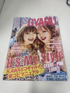 超人気の雑貨店 小学生ギャル雑誌 KOGYARU創刊号 - メルカリ 女性情報誌
