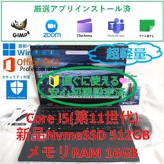 良品超軽量！顔・指紋認証 新品NvmeSSD Dynabook G83/HU 良品超軽量！顔・指紋認証 新品NvmeSSD Dynabook G83/HU - メルカリ