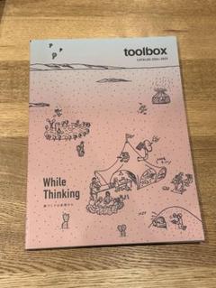 toolbox カタログ　2024-2025のサムネイル