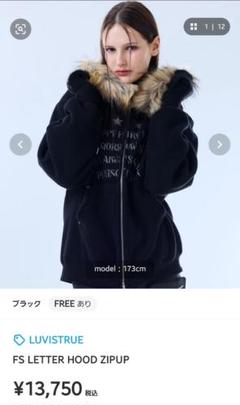 LUVISTRUE ラブイズトュルー　ジップパーカー　ファーパーカー LUVISTRUE ラブイズトュルージップパーカーファーパーカー