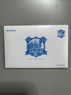 24時間以内発送！　遊戯王　青眼の白龍　東京ドーム　ブルーアイズホワイトドラゴン Amazon.co.jp: 遊 戯 王OCG QUARTERCENTURYシークレットレア