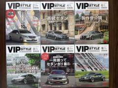 VIPSTYLE VIPスタイル 2021年2.4.6.8.10.12 6冊