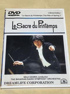 小澤征爾／ストラヴィンスキー:バレエ音楽「春の祭典」【セルDVD】