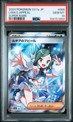 2025年最新】ルチア sr psa9の人気アイテム - メルカリ