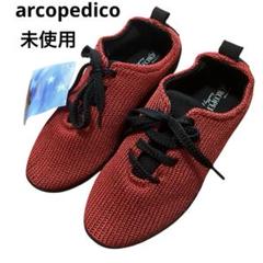 未使用 アルコペディコ メッシュ網 コンフォートシューズ 軽量