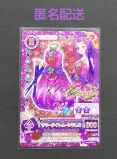 Amazon.co.jp: アイカツ 星宮いちご サイン色紙 オフィシャル