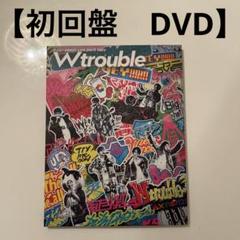 【初回盤DVD】WEST. Wtrouble