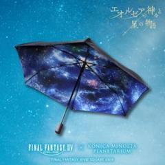 2025年最新】ファイナルファンタジーXIV 折りたたみ傘」の人気