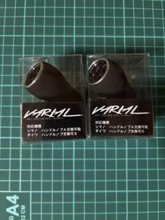 DRT バリアル　ファットノブ　新品未使用　本日限定価格あり 2025年最新】Yahoo!オークション -drt バリアル ノブの中古品