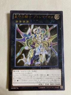 PSA10 星輝士 トライヴェール １枚 レリーフ STRN 遊戯王 NECH PSA10 星輝士 トライヴェール 1枚 レリーフ STRN 遊戯王 NECH