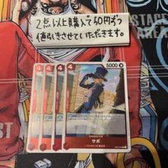 サボEB02-002