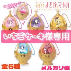 魔法少女まどか☆マギカ ソウルジェム 3重アクリルキーホルダー
