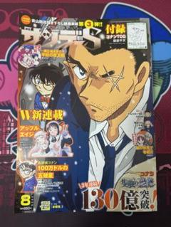 PSA10 3連番　サンデースーパー8月号　サンデーS 怪盗キッド　サイン Amazon.co.jp: PSA10コナンカード 少年サンデーS 怪盗キッド