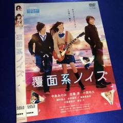 2025年最新】覆面系ノイズ cdの人気アイテム - メルカリ