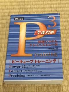 【中古】 初級システムアドミニストレータ受験テキスト 新カリキュラム対応 第５版/電気書院/香取薫（情報科学） 初級システムアドミニストレータテキスト 改訂新版第2版: 情報
