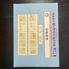 江田一次合格必須セットばっちりくんドリル35冊セット 江田一次合格必須セットばっちりくんドリル35冊セット 分厚く