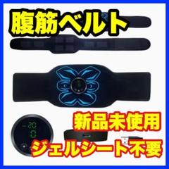 EMS腹筋ベルト 運動不足解消 筋トレ器具
