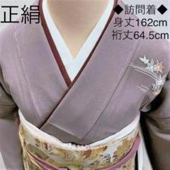 お買い得モデル 【大島紬◆訪問着】袷◆正絹◆カタス式12マルキ◆金閣寺など京都名所柄 - 着物