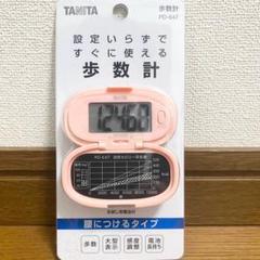 2025年最新】歩数 計 タニタの人気アイテム - メルカリ