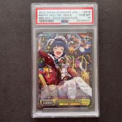 【PSA10】北上麗花 SP サイン ヴァイス 管理番号 a365s m87429524999_1.jpg?1728188509
