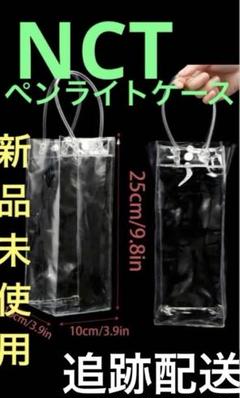 NCT ペンライト ケース - メルカリ