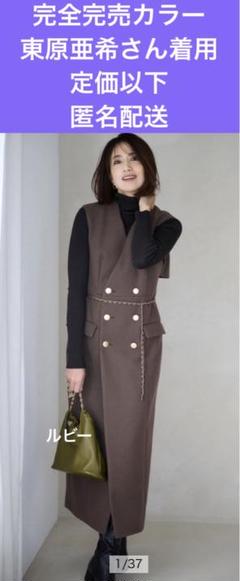 マイストラーダ Mystrada ジレ　スリットワンピース　セット Mystrada バックフレアジレワンピ （ベージュ） -ファッション