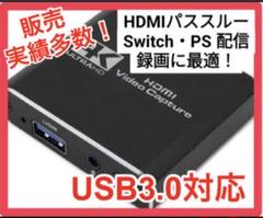 PS5／Switch HDMIキャプチャー ボード 録画・実況・パススルーのサムネイル