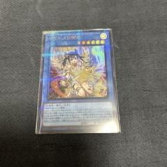 ③遊戯王 アジア版 オオヒメの御巫絵違い　ウルトラパラレル 遊戯王 アジア版 オオヒメの御巫 絵違い ウルトラパラレル TTP1