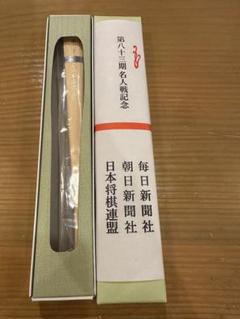 未使用品★将棋名人戦全集 色紙・扇子・購入者特典フルセット 将棋名人戦全集 全12巻+特別史料2冊+(三名人寄せ書き色紙1枚＋全