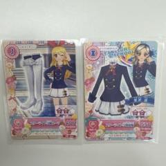 アイカツカード リリィ アリス 制服セット