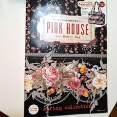ピンクハウス絵本　３冊セット　バラ売りOK 出産ギフト・ファーストブックに最適！】はじめまして！赤ちゃん