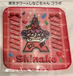 ［新品未開封］東京タワー×しなこちゃん コラボ　ミニタオルハンカチ　ステッカー付