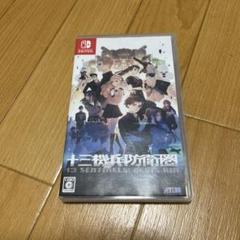 十三機兵防衛圏　Switch