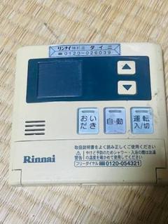 2025年最新】Rinnai エアコン用リモコンの人気アイテム - メルカリ