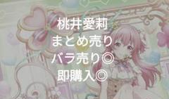 2025年最新】プロセカまとめ売りの人気アイテム - メルカリ