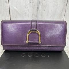 GUCCI ホースビット　レザー　長財布　折り財布　パープル　ロゴ