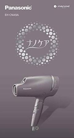 Panasonic EH-CNA9A-MS モーブシルバー