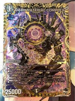 DARK MATERIAL COMPLEX コンプレックス b 4枚 DARK MATERIAL COMPLEX [DM23RP4 4B/22] | トレカカク～デュエマ