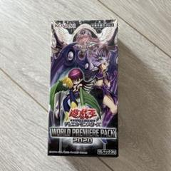 2025年最新】遊戯王 WORLD PREMIERE PACK 2020の人気アイテム
