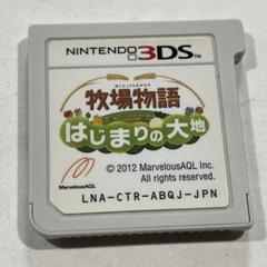 牧場物語 はじまりの大地 3DS