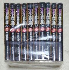 ジョジョの奇妙な冒険 文庫版Part5 全巻セット 30-39巻