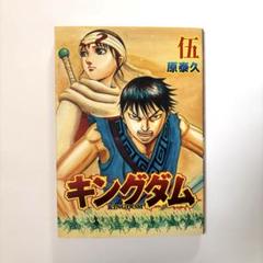 キングダム 1巻〜71巻 特典 非売品 セット
