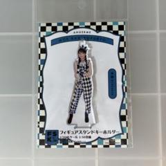 石栗奏美　フィギュアスタンドキーホルダー FSK 石栗奏美『＜OCHA NORMA＞フィギュアスタンドキーホルダー』
