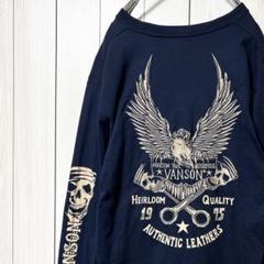 美品 VANSON バンソン ロンＴ Tシャツ 長袖 刺繍ロゴ 刺繍デザイン