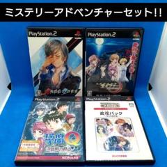 死角探偵 空の世界　サイファー　など4点セット　PS2