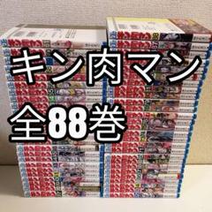 2025年最新】キン肉マン 37巻の人気アイテム - メルカリ
